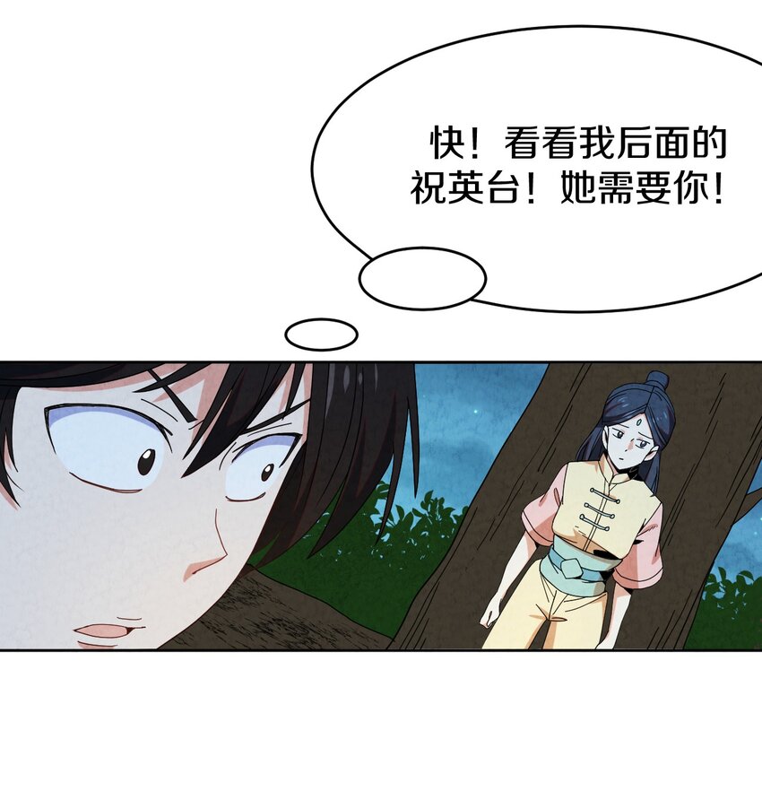 39 官配被拆？(1/2)-第40话
