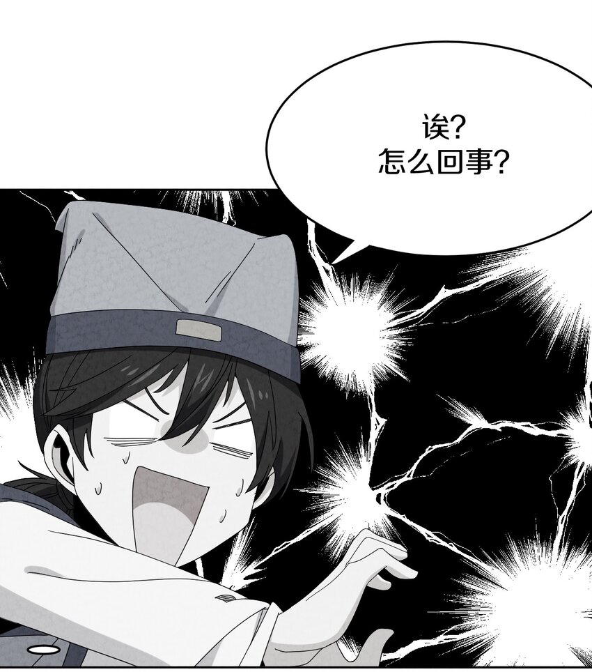 39 官配被拆？(1/2)-第40话