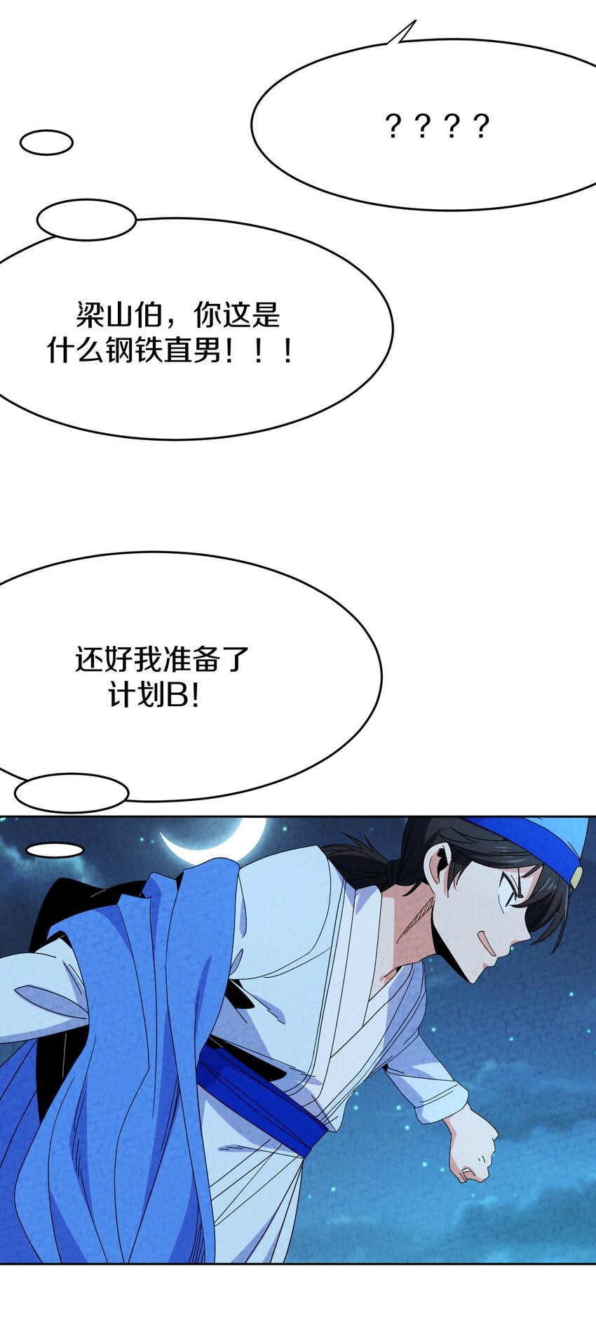 39 官配被拆？(1/2)-第40话