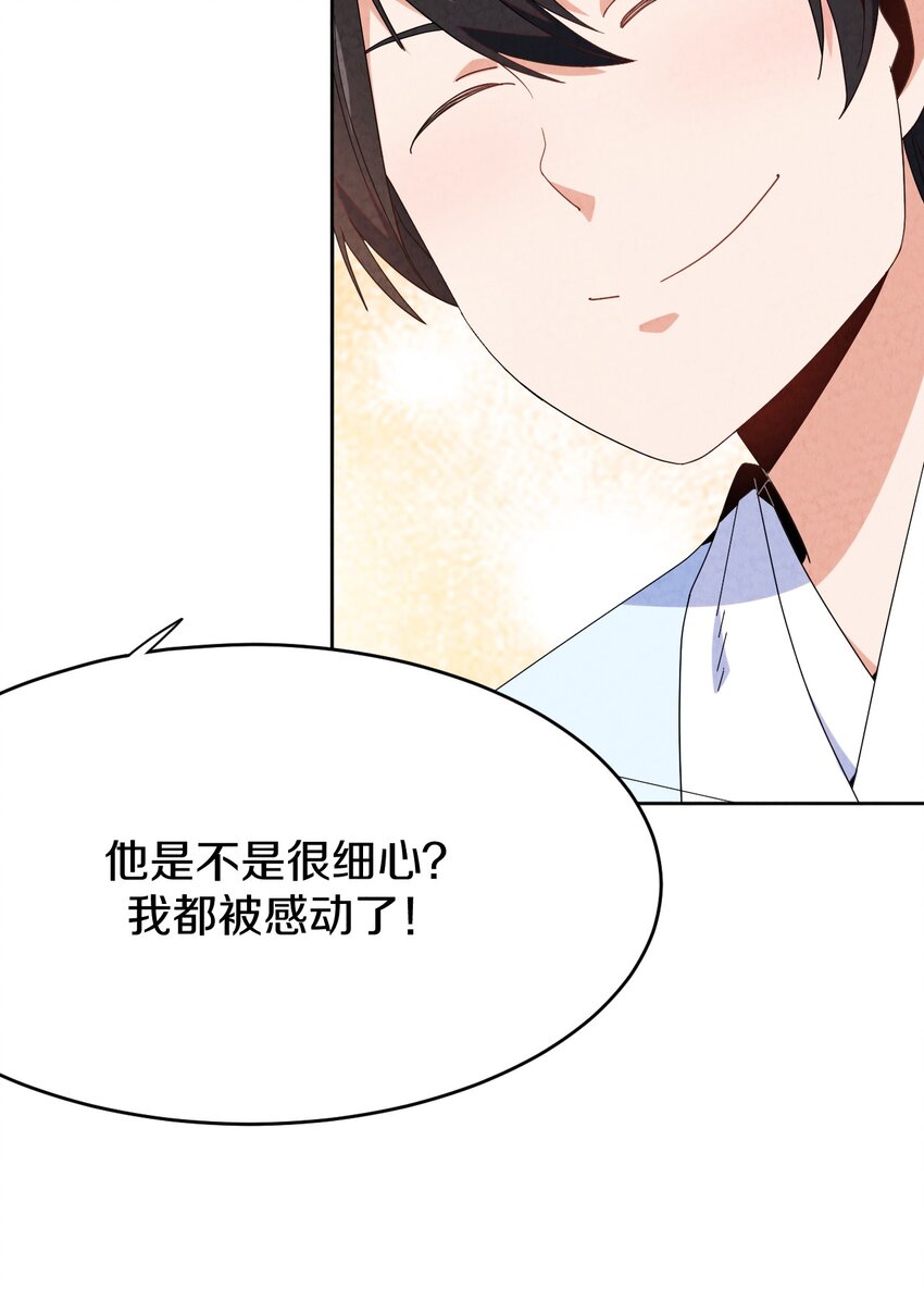 39 官配被拆？(1/2)-第40话