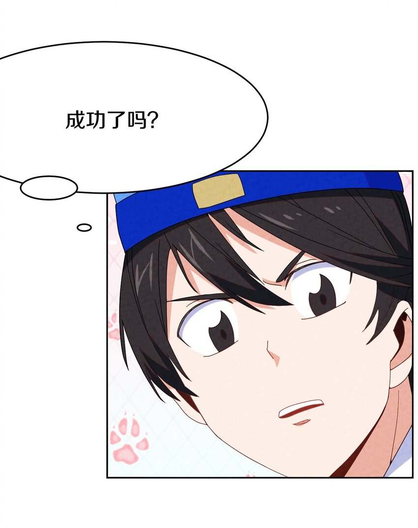 39 官配被拆？(1/2)-第40话