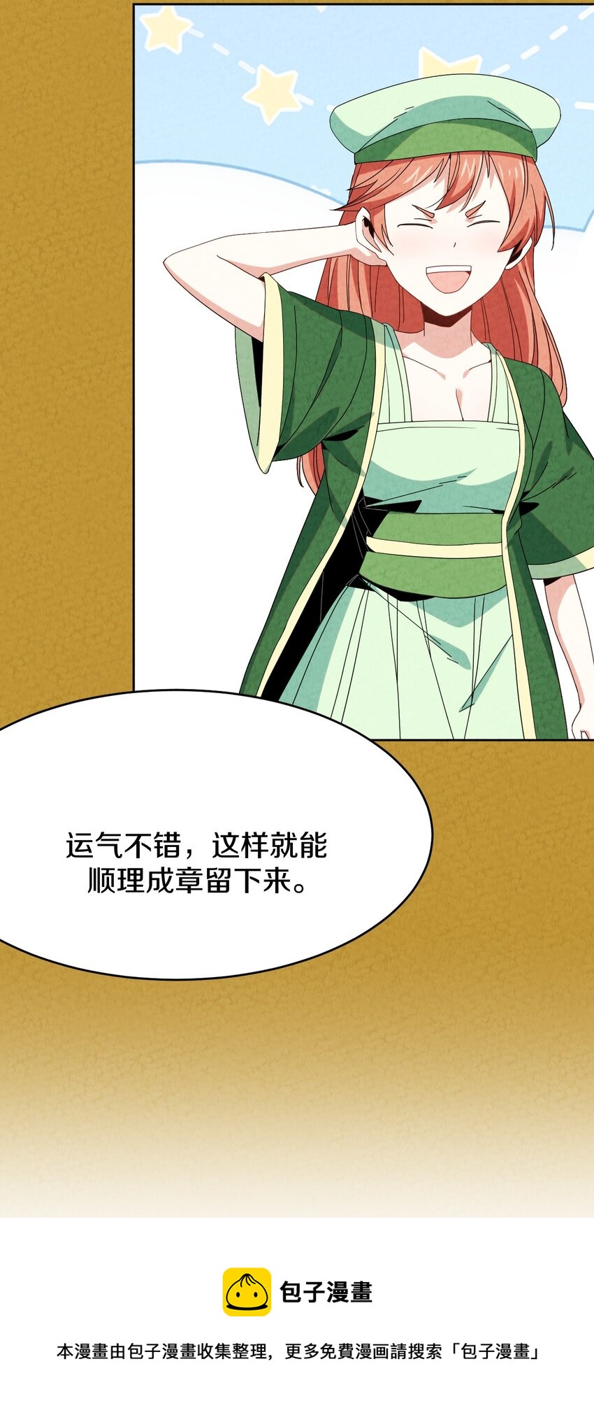 39 官配被拆？(1/2)-第40话