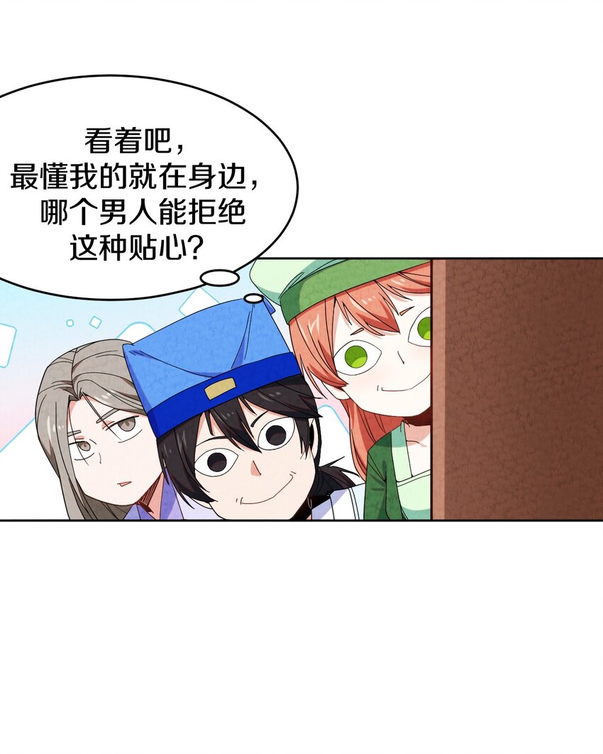 41 误会大了(1/2)-第42话