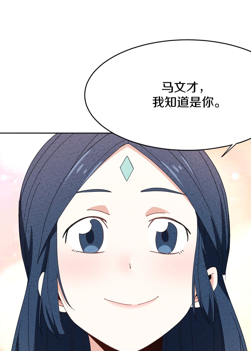41 误会大了(1/2)-第42话