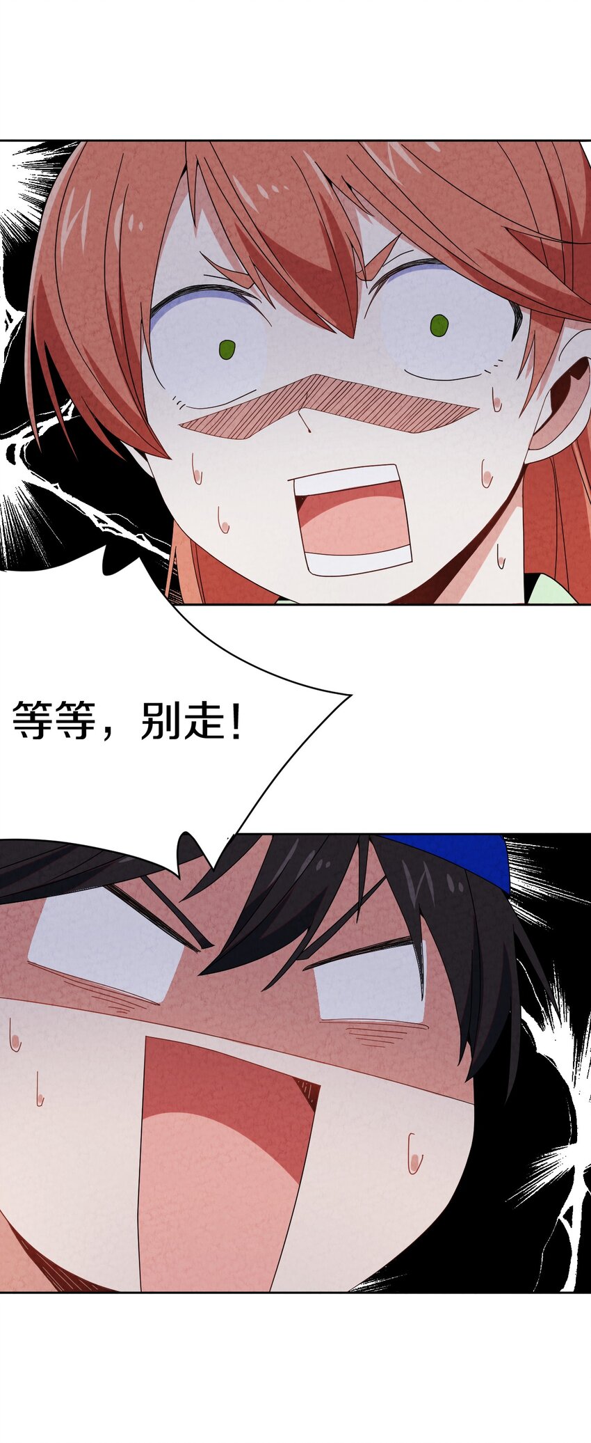 41 误会大了(1/2)-第42话