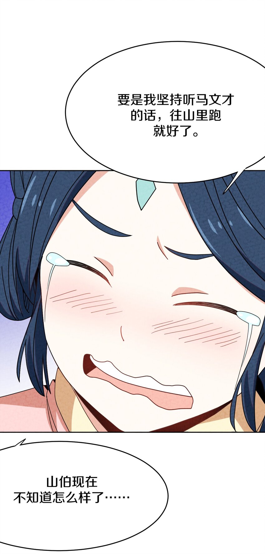 44 回天乏术(1/2)-第44话