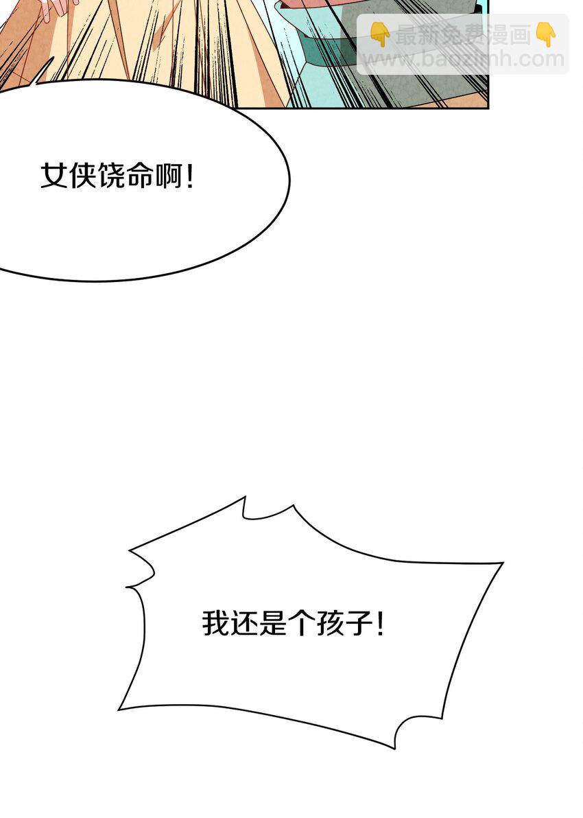 44 回天乏术(1/2)-第44话
