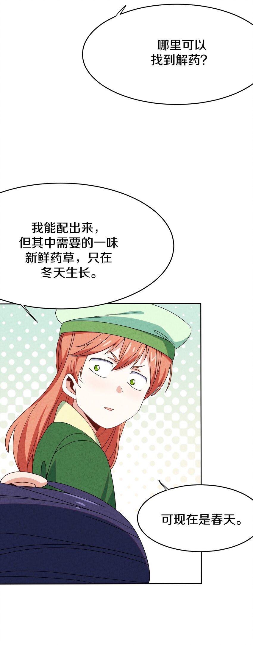 44 回天乏术(1/2)-第44话