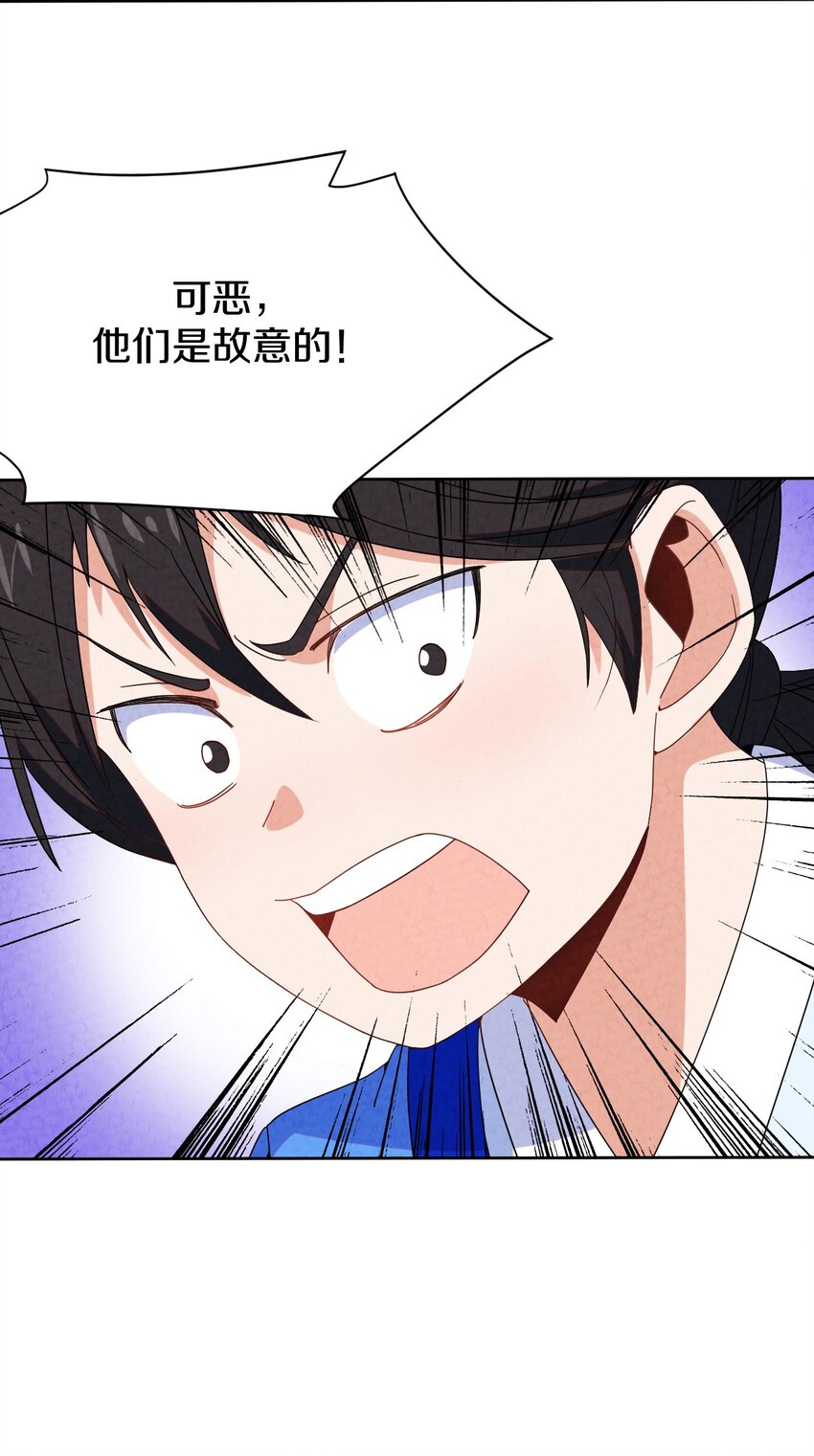 44 回天乏术(1/2)-第44话