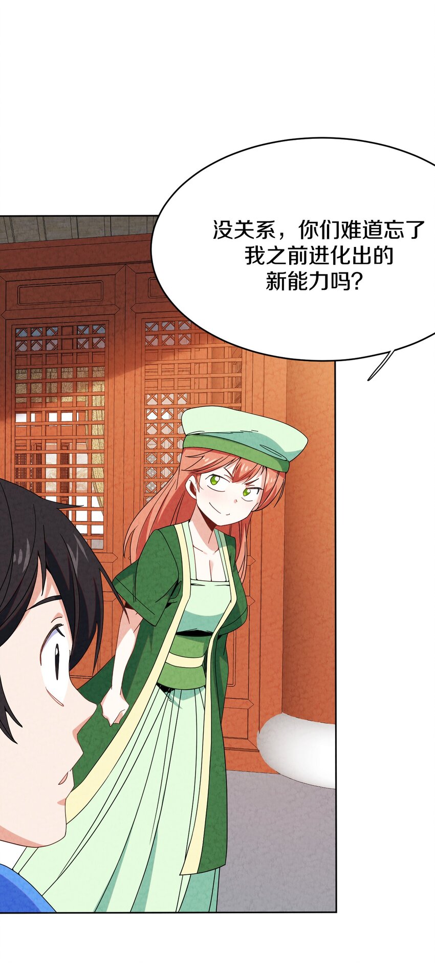 44 回天乏术(1/2)-第44话