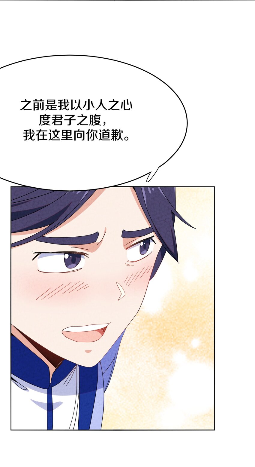 47 消散(1/2)-第46话