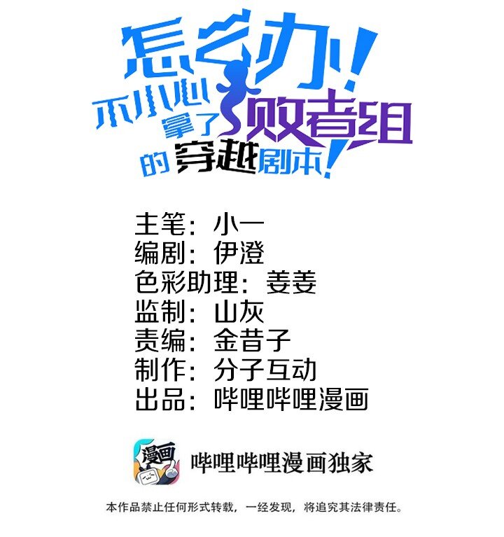 47 消散(1/2)-第46话