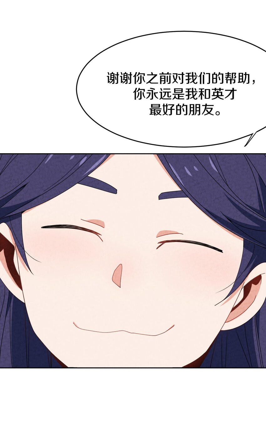 47 消散(1/2)-第46话