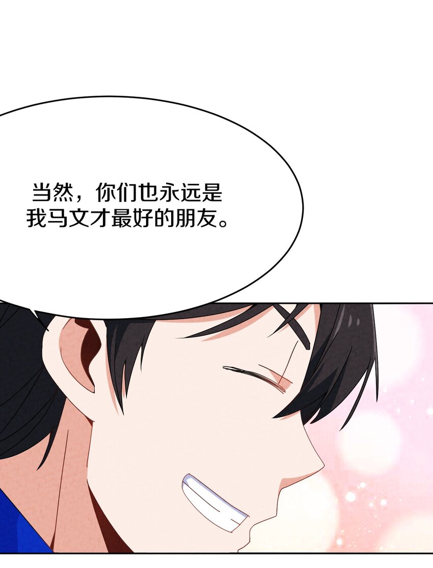 47 消散(1/2)-第46话