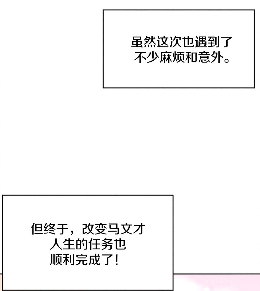 47 消散(1/2)-第46话