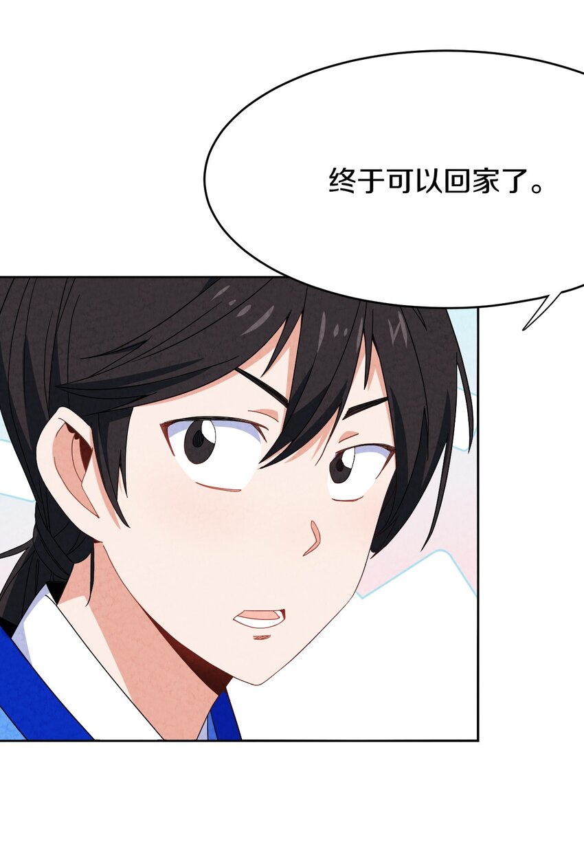 47 消散(1/2)-第46话