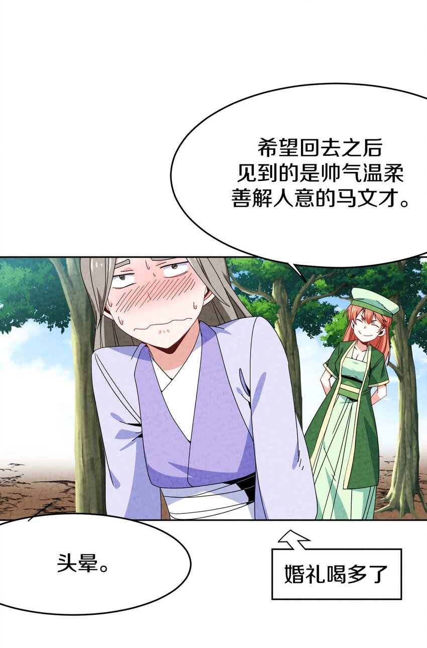 47 消散(1/2)-第46话