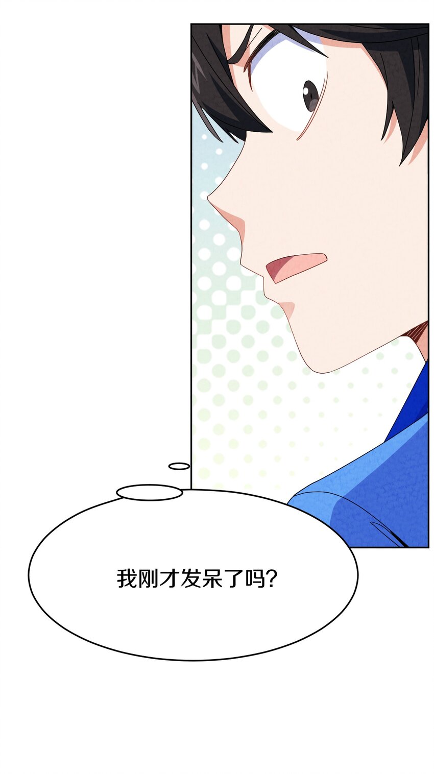 47 消散(1/2)-第46话