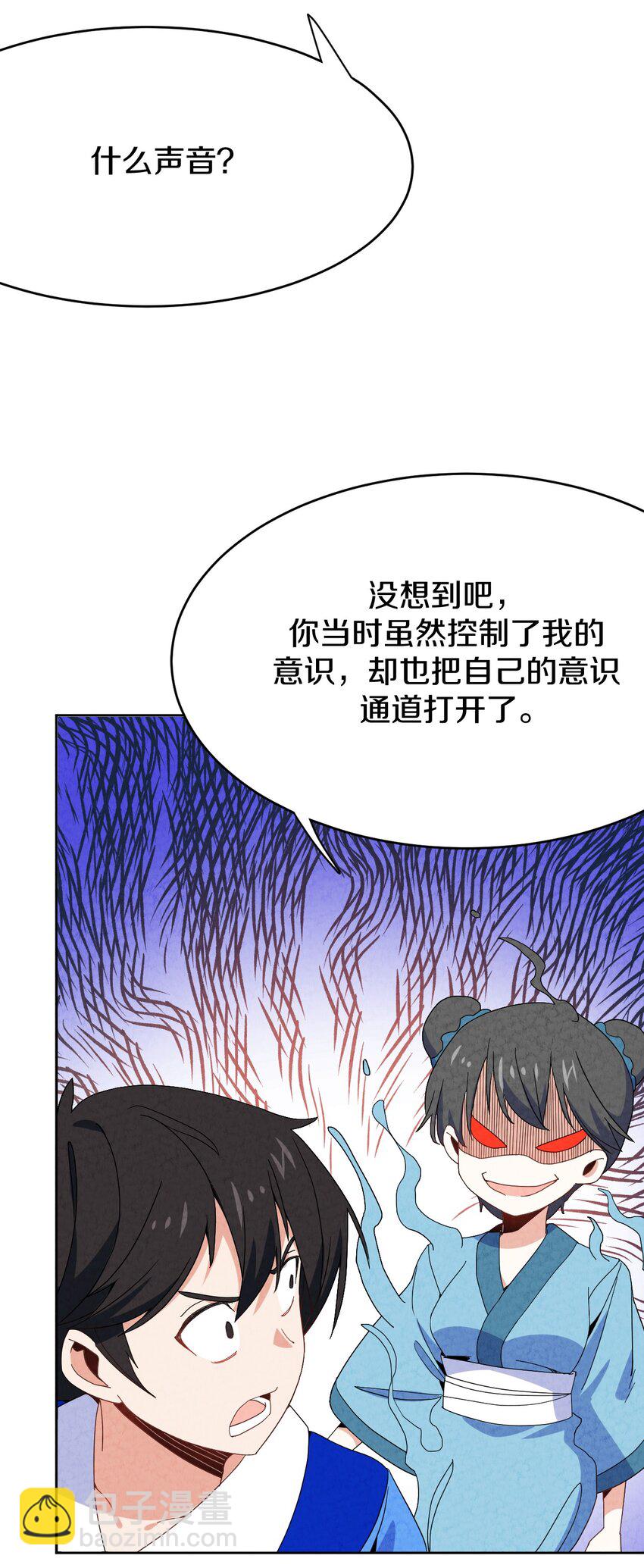47 消散(1/2)-第46话