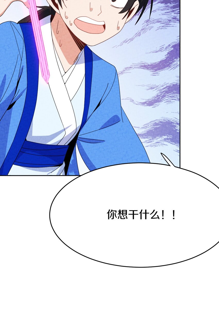 47 消散(1/2)-第46话