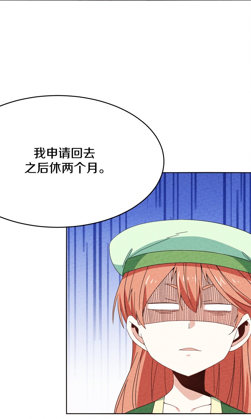 47 消散(1/2)-第46话