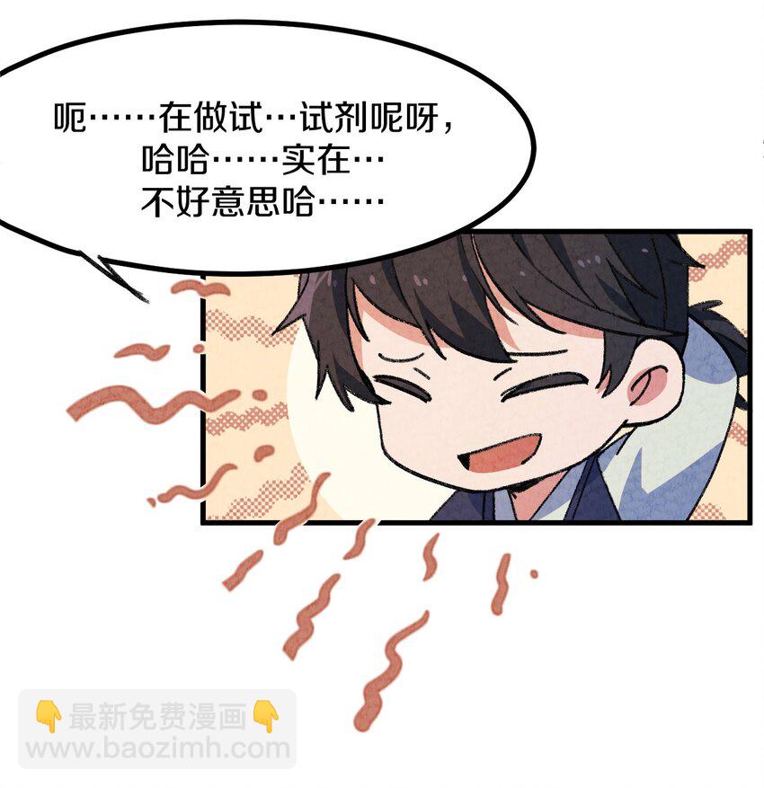 005 大哥，你这是来者不拒啊！(1/2)-第6话