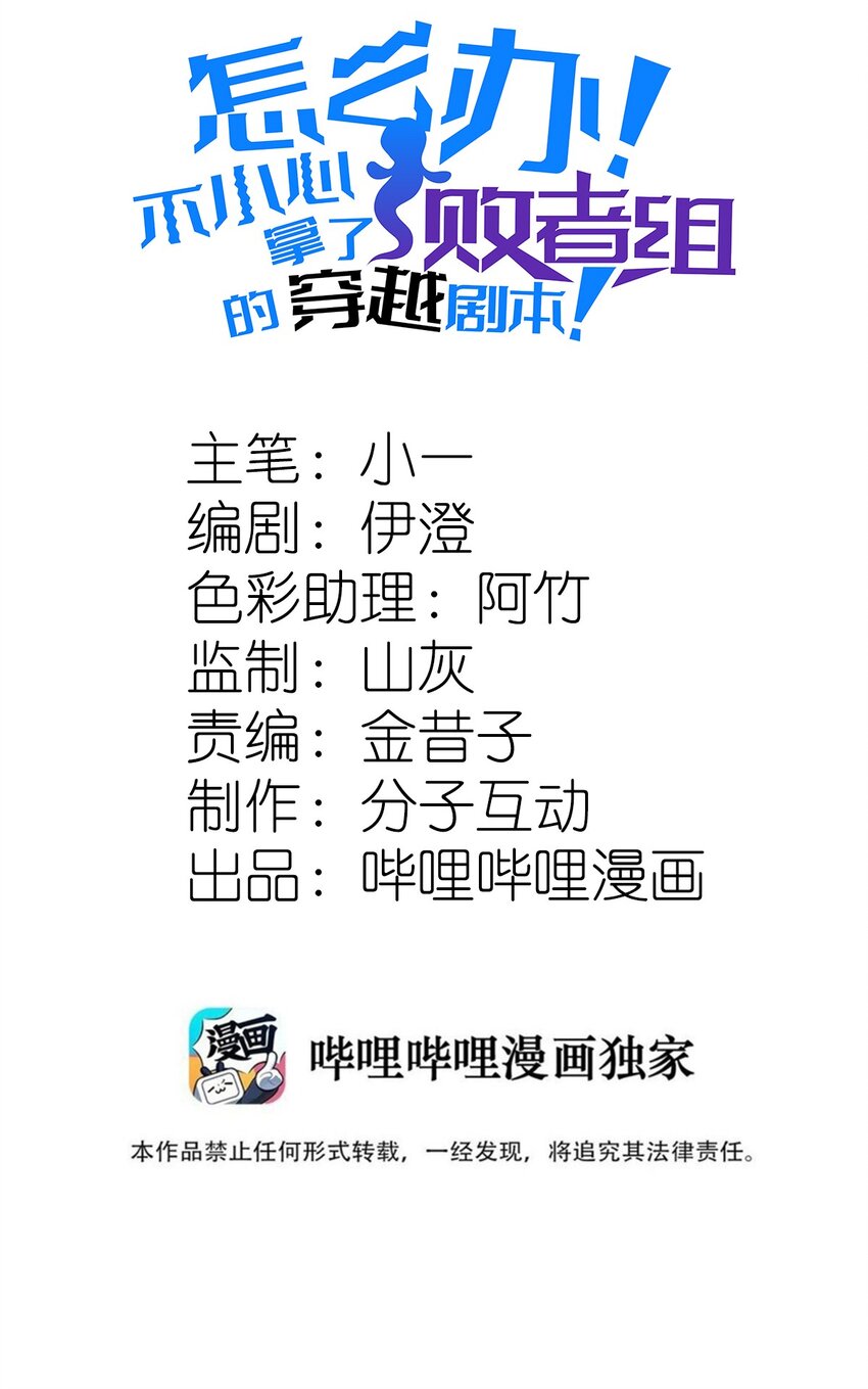 007 人帅有点缺点又如何！(1/2)-第8话