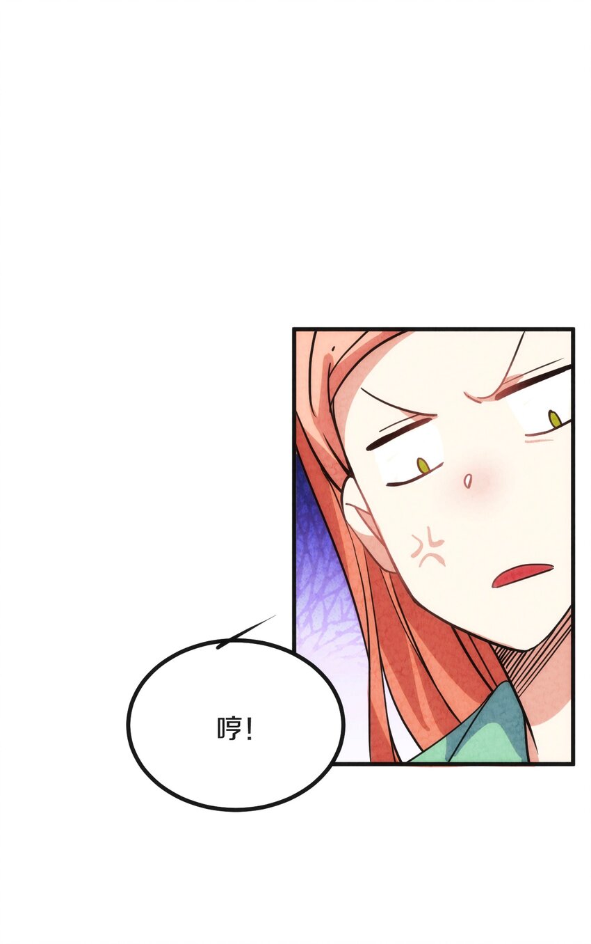 007 人帅有点缺点又如何！(1/2)-第8话