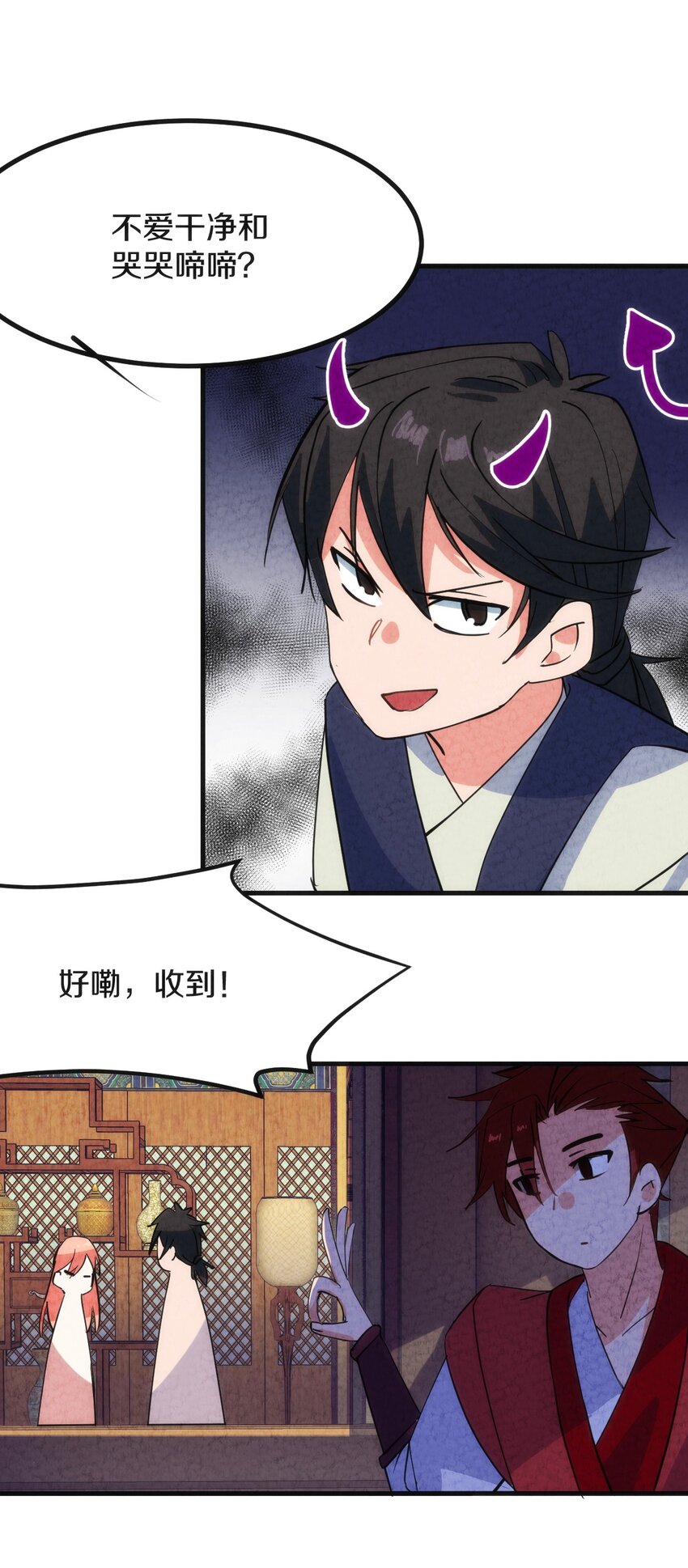 007 人帅有点缺点又如何！(1/2)-第8话
