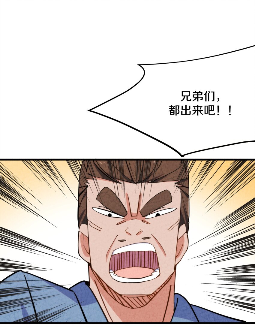009 闹事也要看你有没有本事！(1/2)-第10话