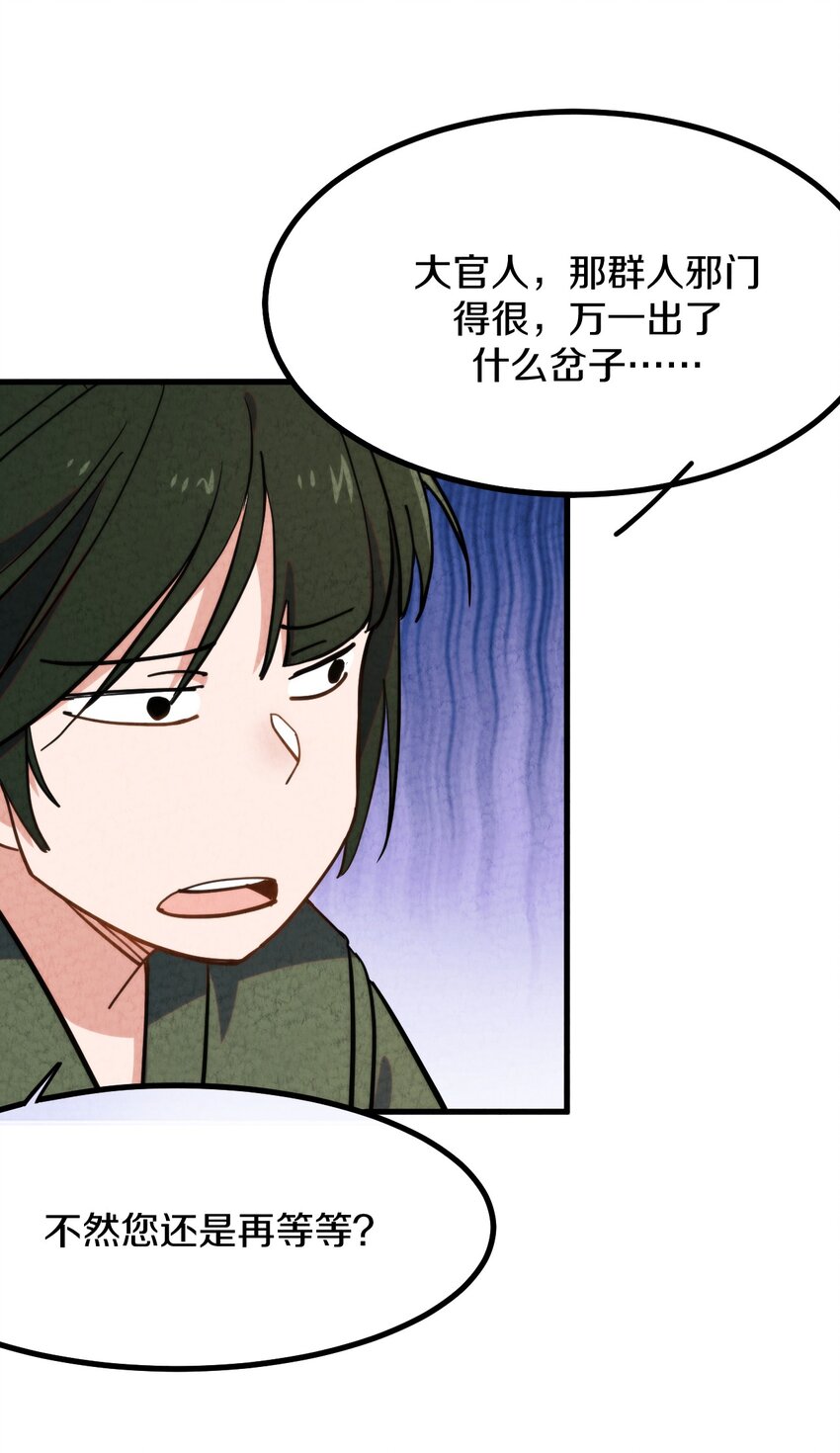 009 闹事也要看你有没有本事！(1/2)-第10话