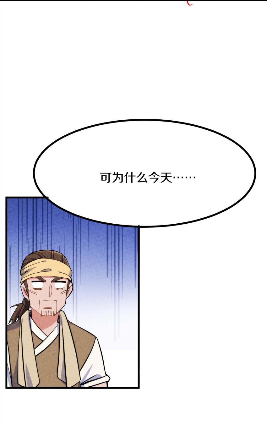 009 闹事也要看你有没有本事！(1/2)-第10话