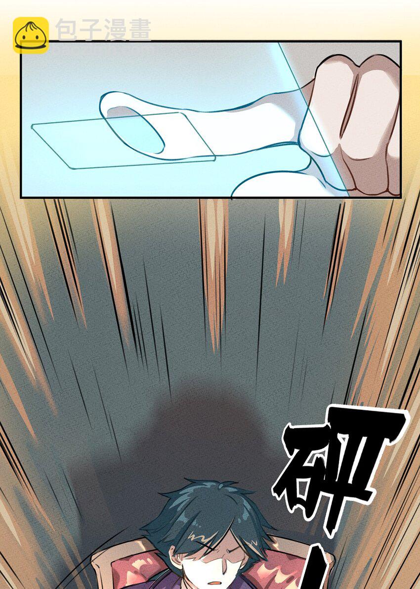 001 我竟然真的&hellip;&hellip;穿越了&hellip;&hellip;-第2话