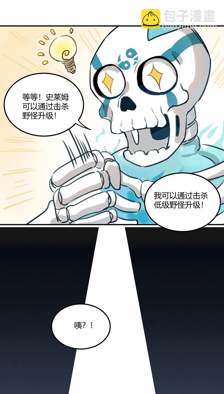 001 我竟然真的&hellip;&hellip;穿越了&hellip;&hellip;-第2话