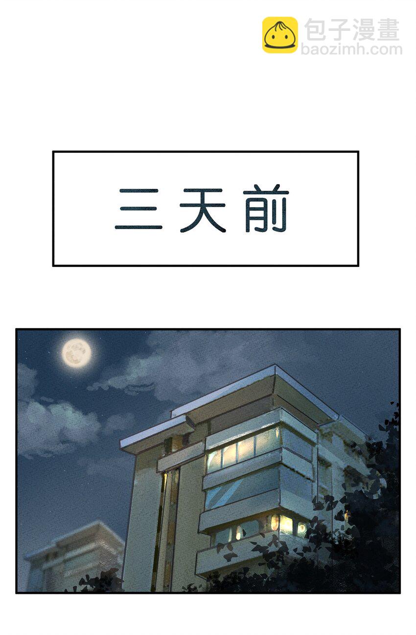 001 我竟然真的&hellip;&hellip;穿越了&hellip;&hellip;-第2话