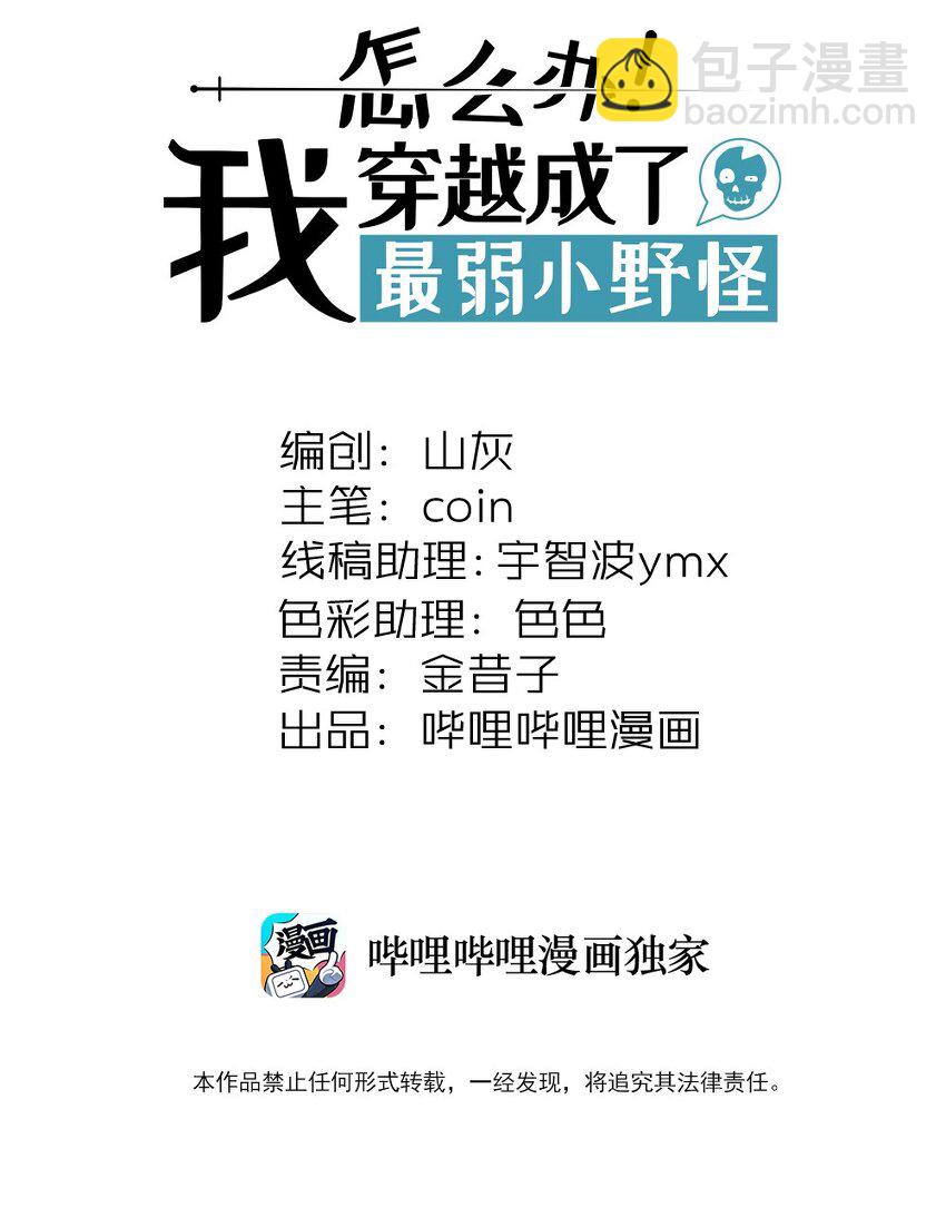 094 暗流涌动&演唱会-第100话