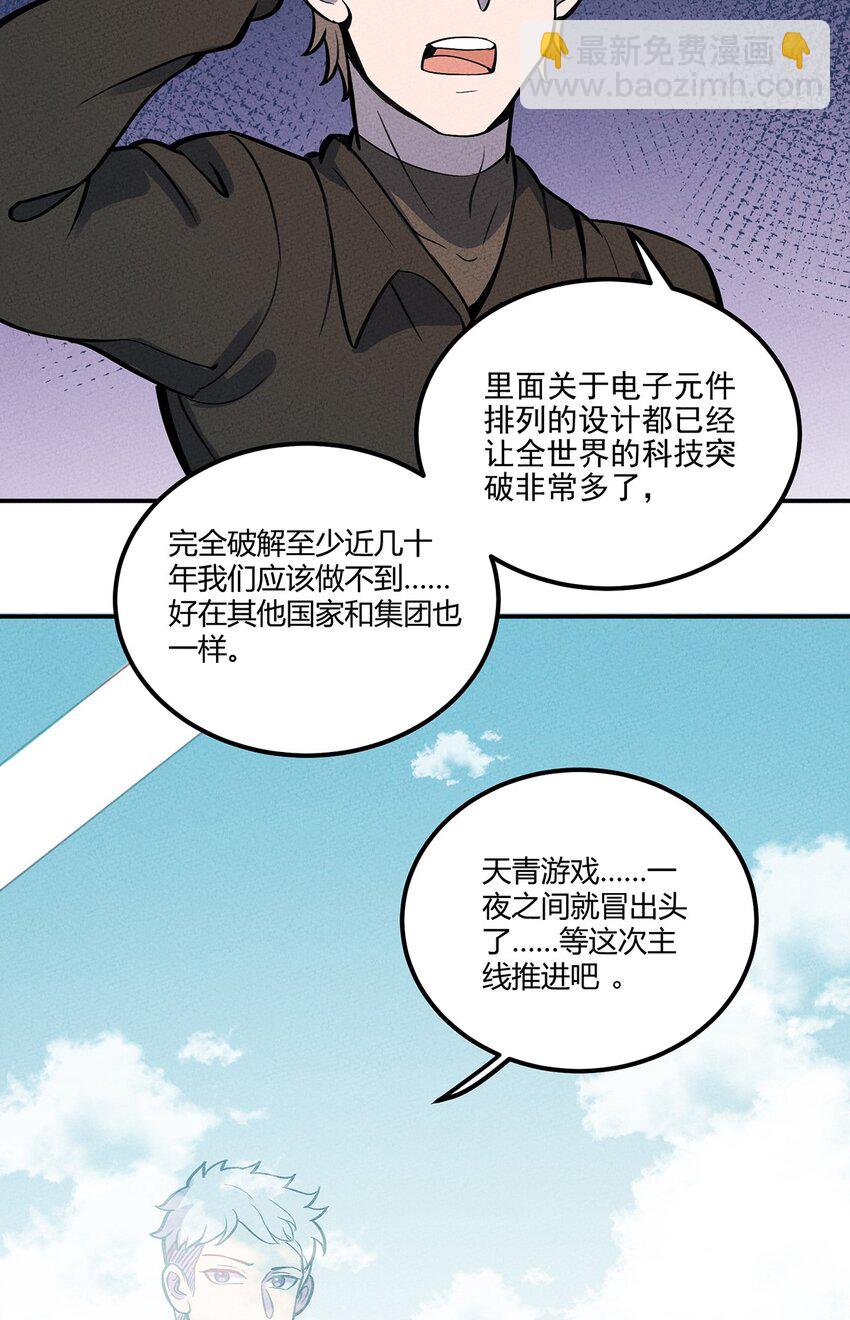 094 暗流涌动&演唱会-第100话