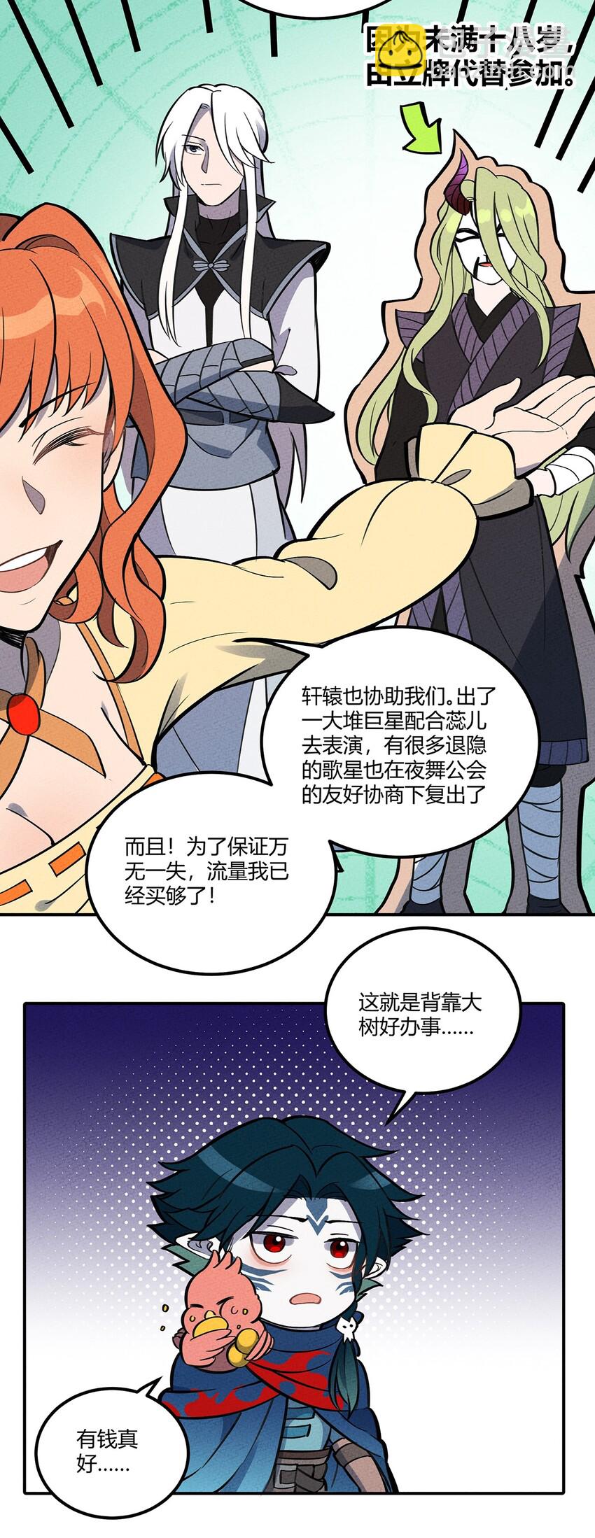 094 暗流涌动&演唱会-第100话