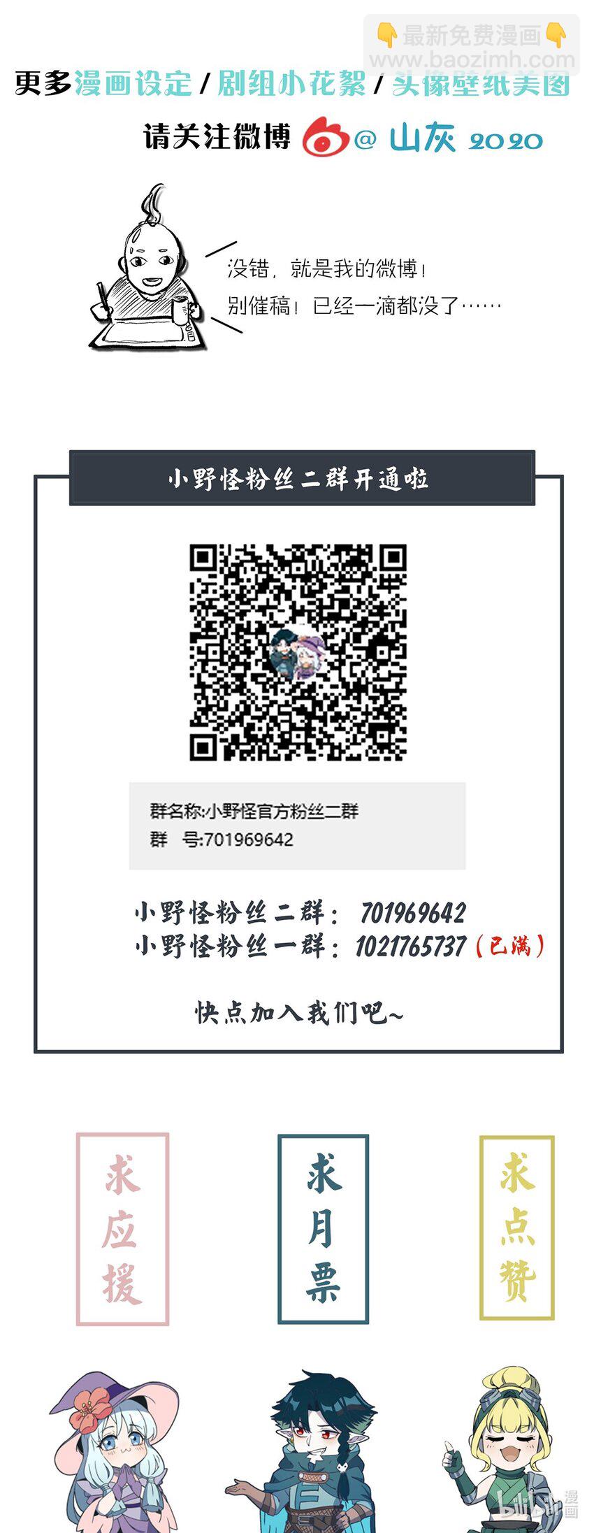 094 暗流涌动&演唱会-第100话