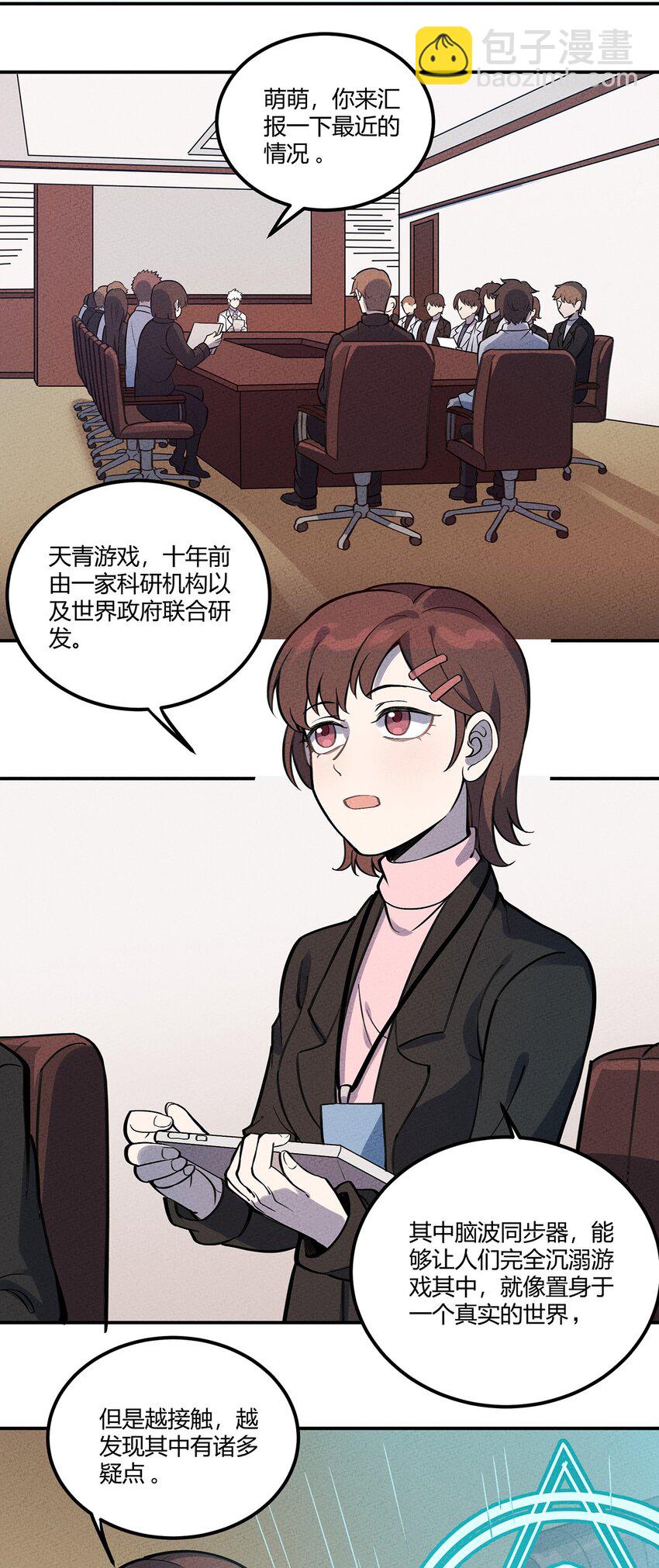 094 暗流涌动&演唱会-第100话