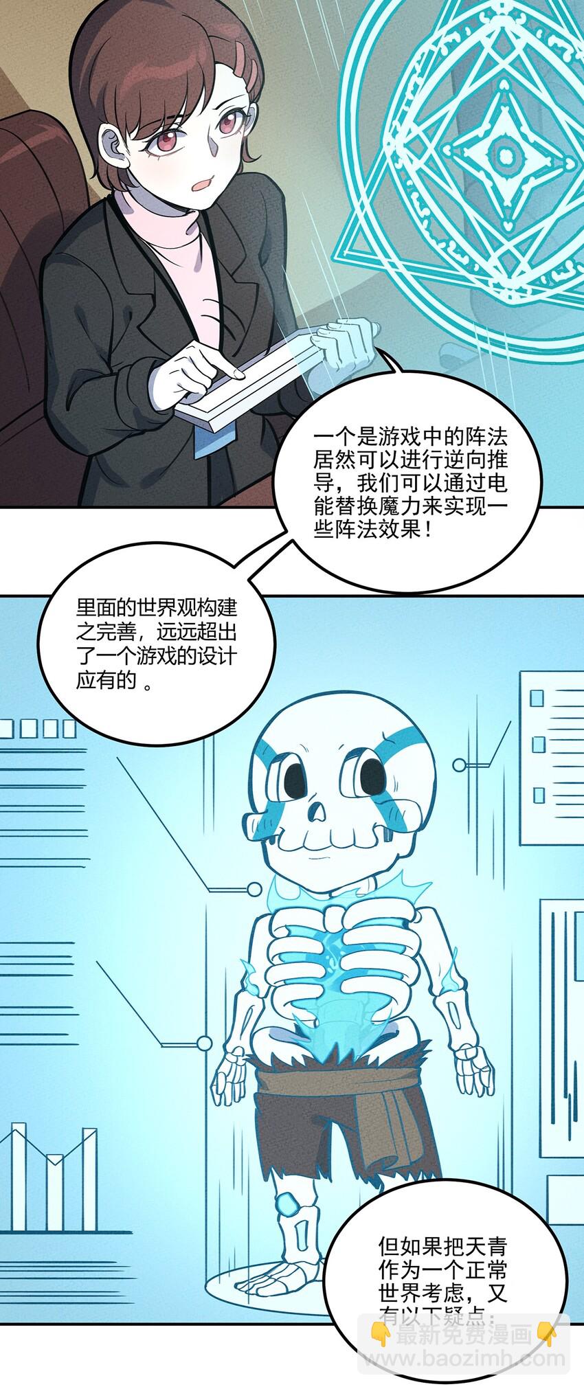 094 暗流涌动&演唱会-第100话