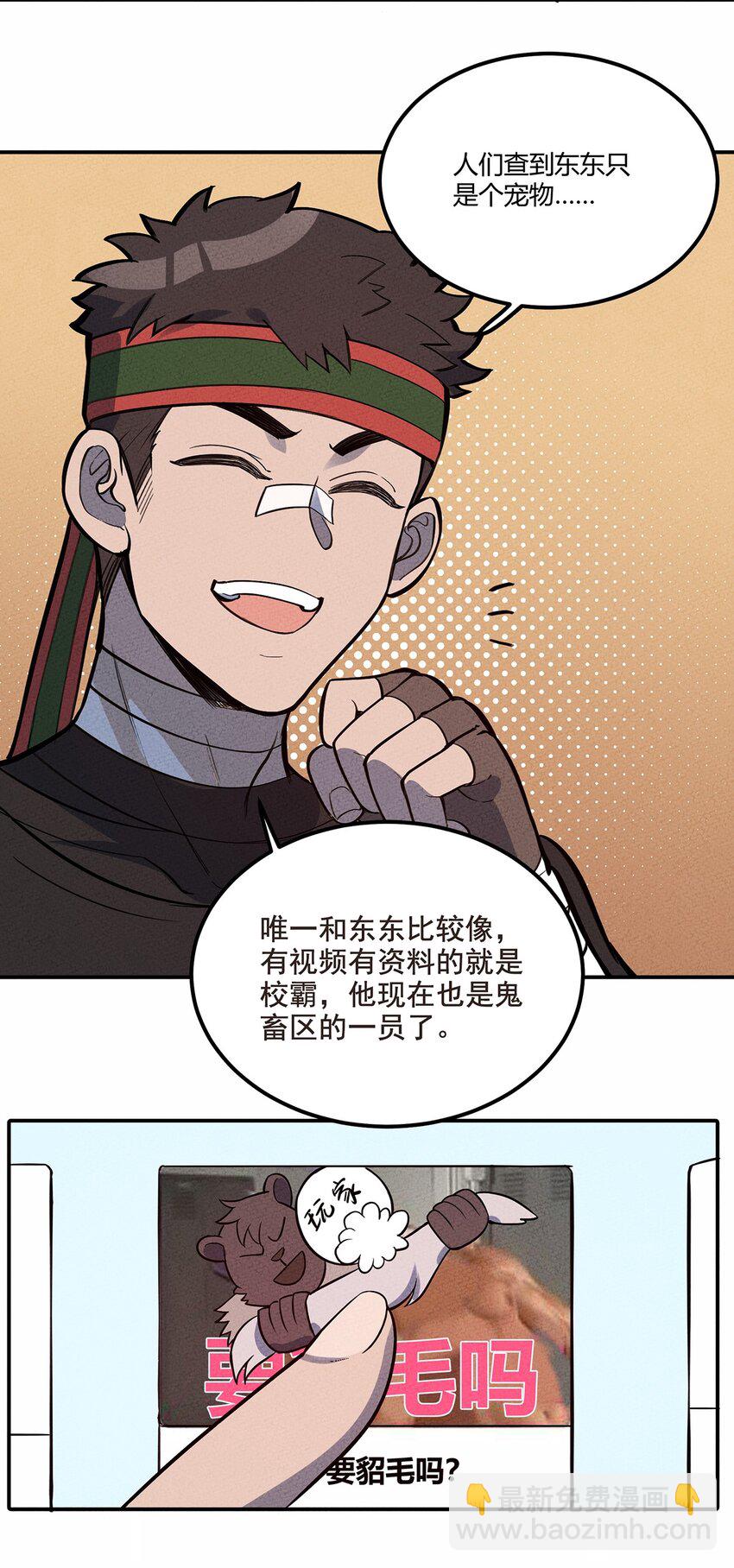 096 网络-第102话