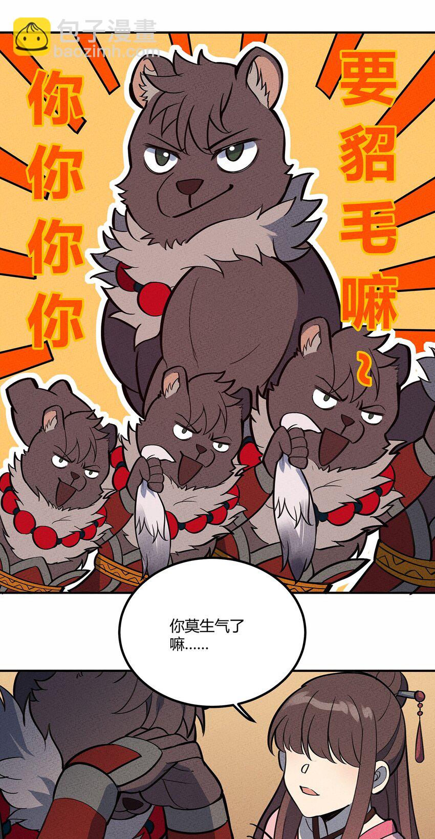 096 网络-第102话