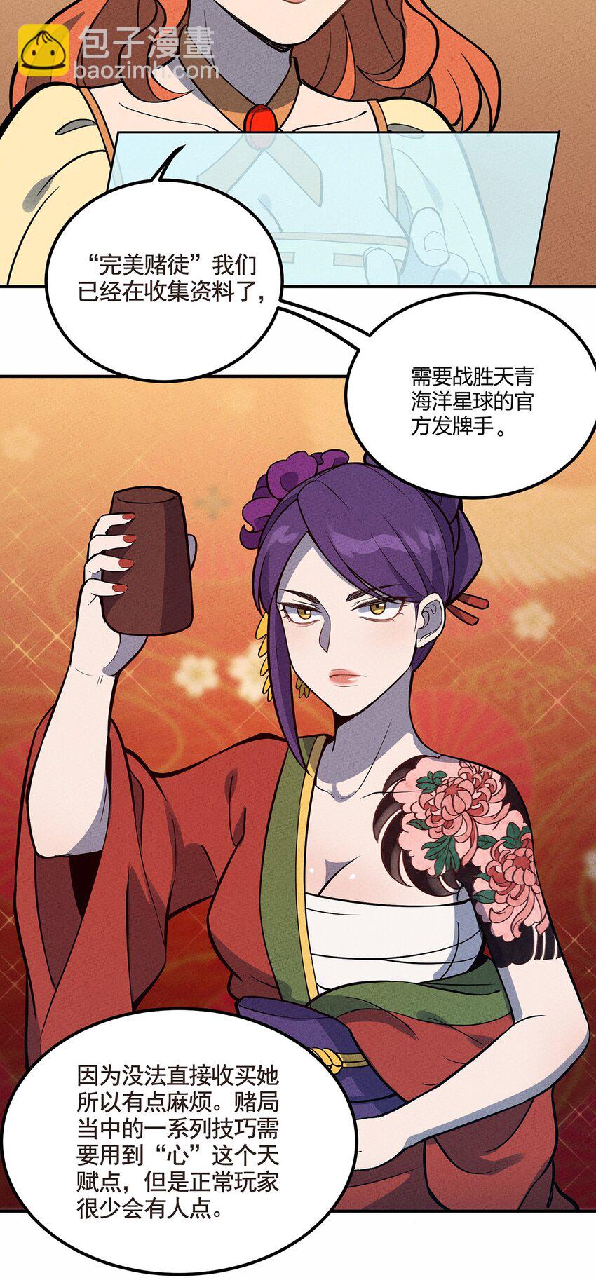 096 网络-第102话