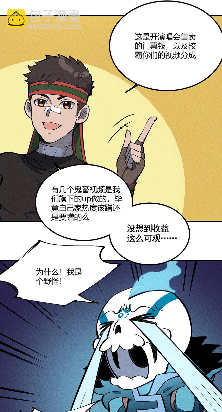 096 网络-第102话