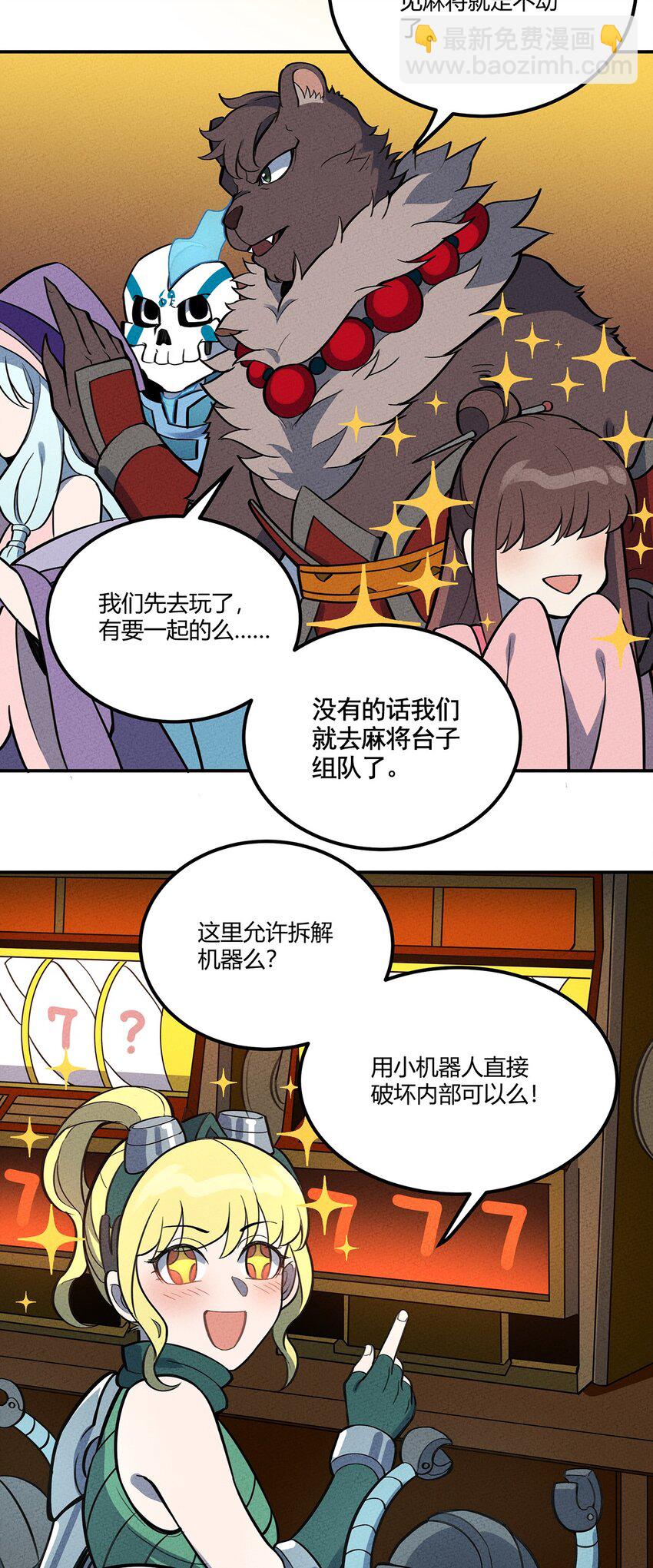 096 网络-第102话