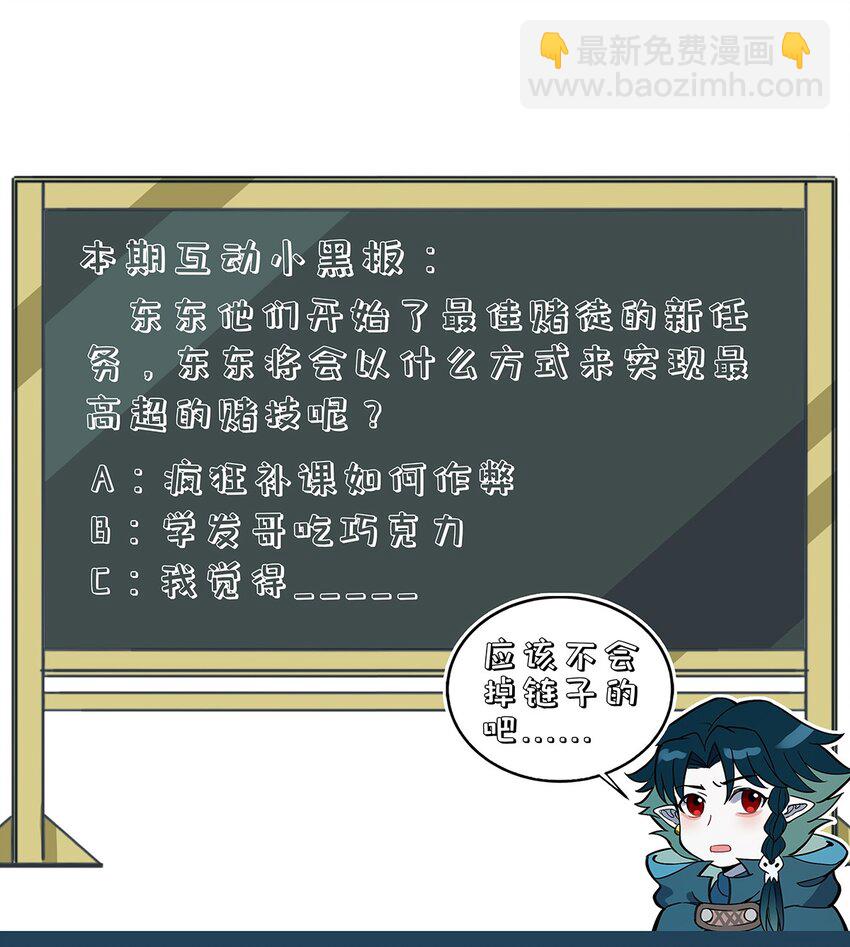 096 网络-第102话