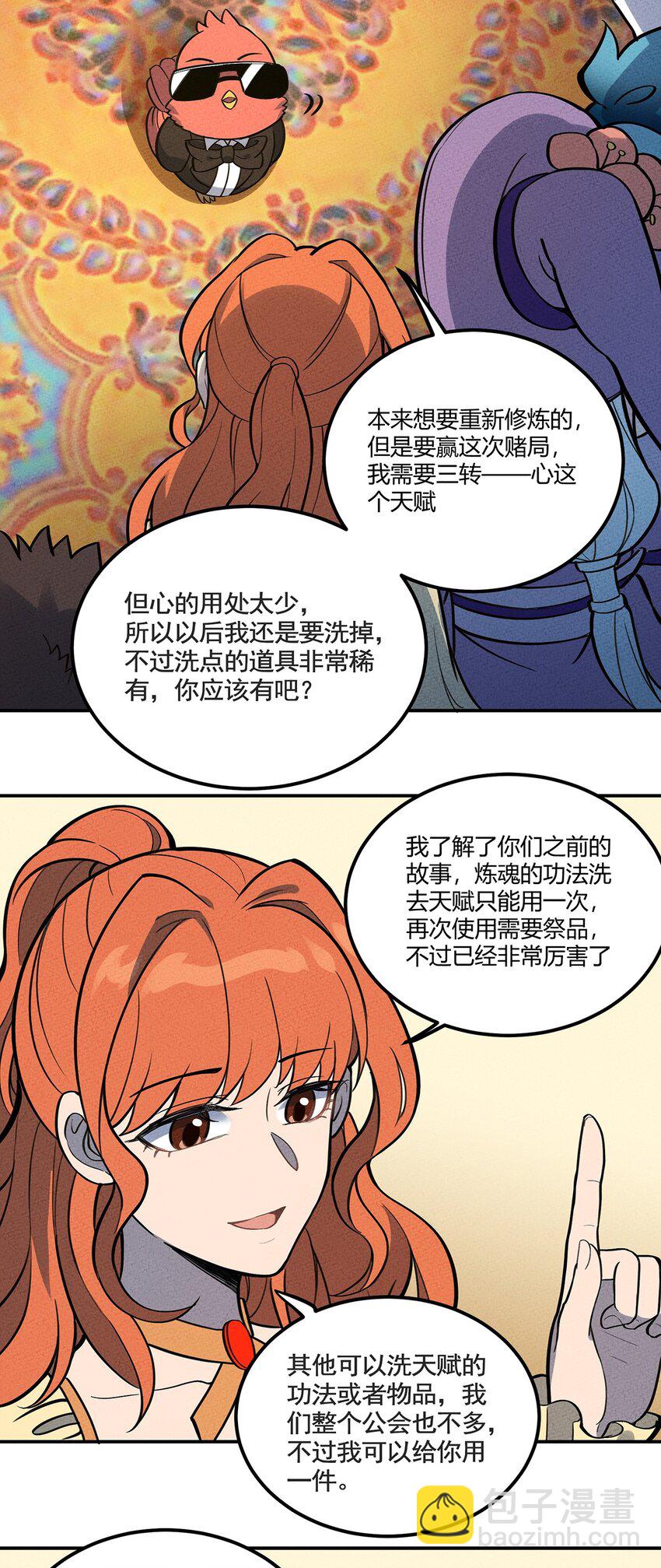 098 作弊-第104话