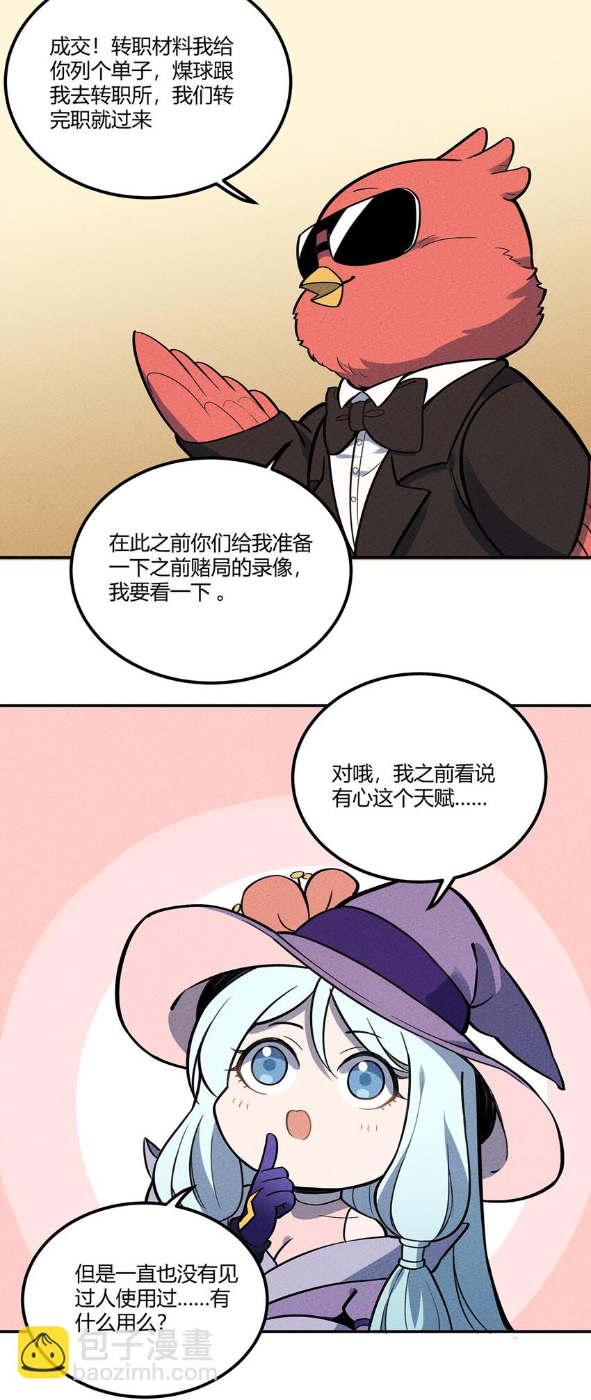 098 作弊-第104话