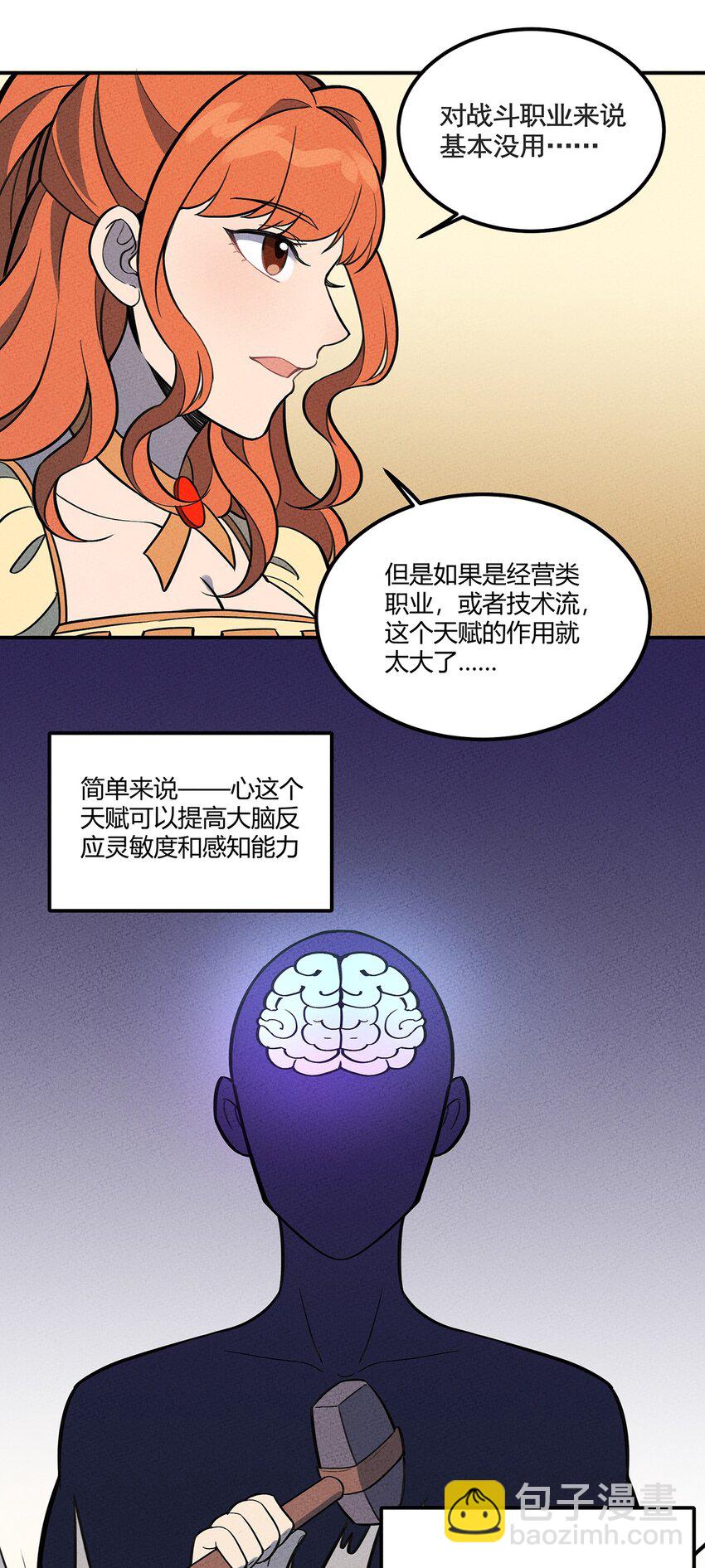 098 作弊-第104话